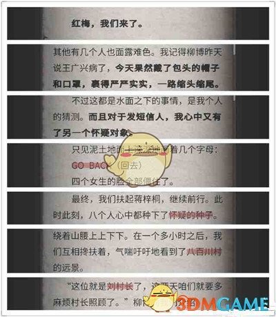 破防了