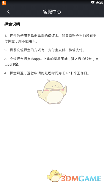 权志龙抢票