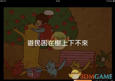 秘鲁有个中国公园