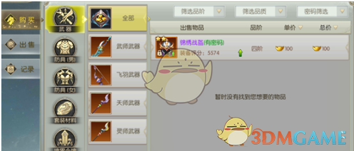 皇马无人参加金球奖颁奖典礼