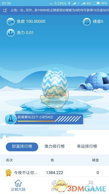 这是真不打工就饿死