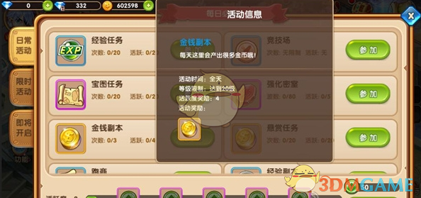 中俄两国要风雨同渡关山共越