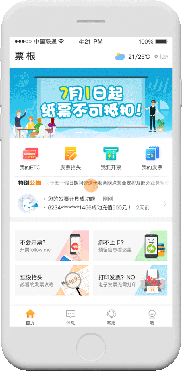 电影打黑还原真实村霸事件
