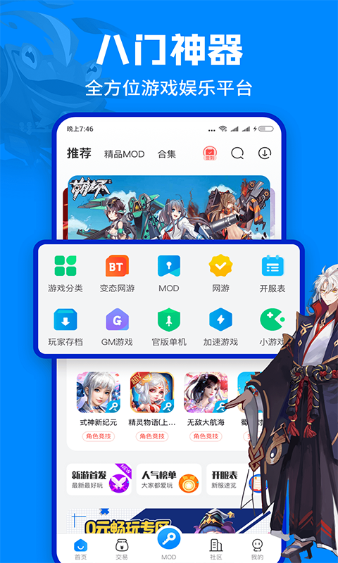 《攻壳机动队》4K修复版内地定档