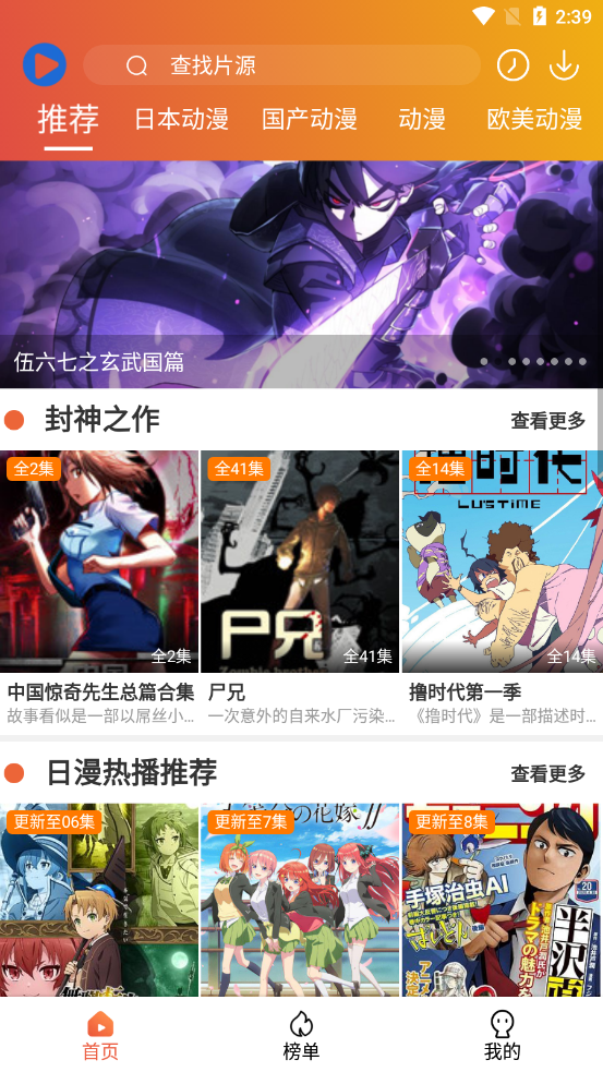 武磊失点