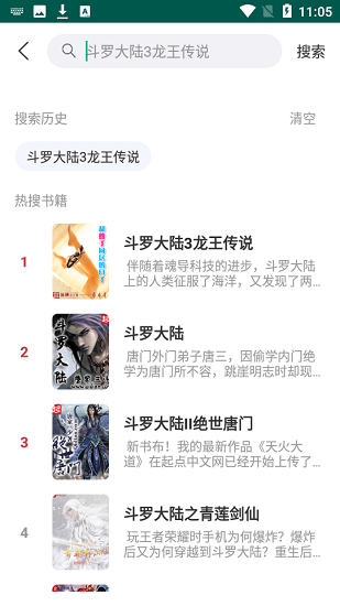 别在孩子身上乱玩辛者库的梗