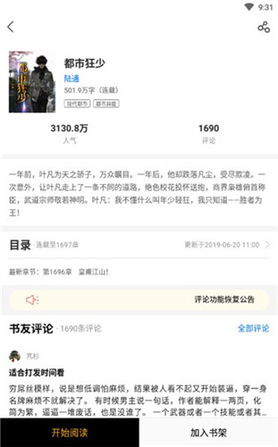 玉龙雪山拍到绝美七彩祥云