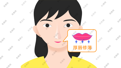 厚唇变薄手术后护理方法有哪些？