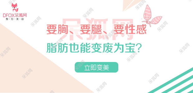 上海九院腰<a href='/tag_fuxizhi.html'>腹吸脂</a>术后要怎么护理？