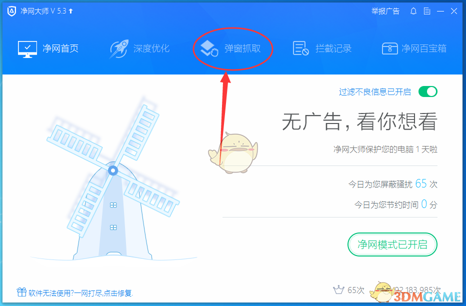 日美首脑会谈全记录