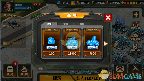 万科再获大股东 42 亿元借款，这样做的目的是什么？