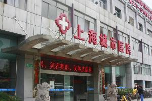上海十大整形美容医院
