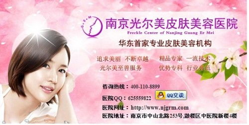 上海哪里有好点的祛除胎记的医院？急！！！！！！