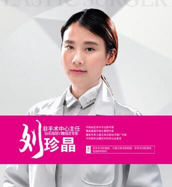 刘珍晶衡阳唯美医疗整形美容医院