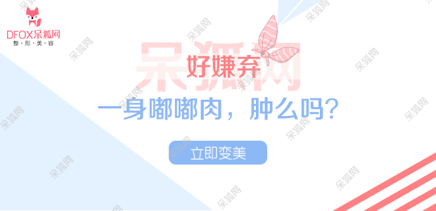 <a href='/tag_rufangsuoxiaoshu.html'>乳房缩小术</a>